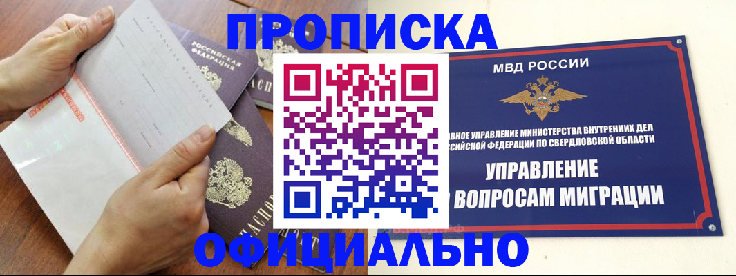 прописка для кредита в Кизляре