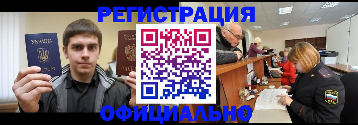 временная регистрация в Кизляре