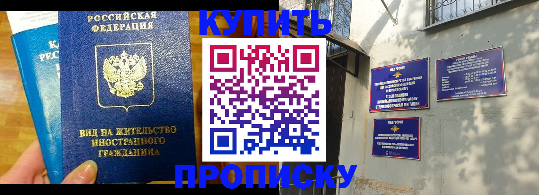 временная регистрация надежно в Кизляре