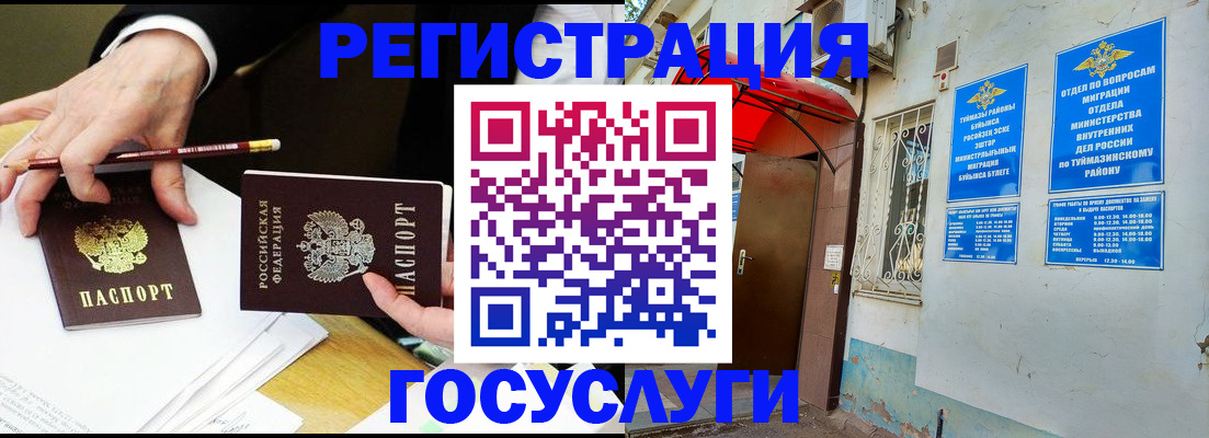 регистрация для дет. сада в Кизляре