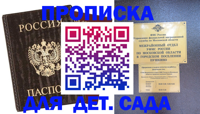 прописка от собственника в Кизляре