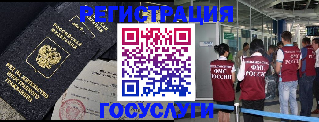 временная регистрация недорого в Кизляре