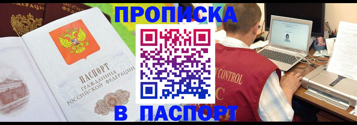 прописка для военкомата в Кизляре