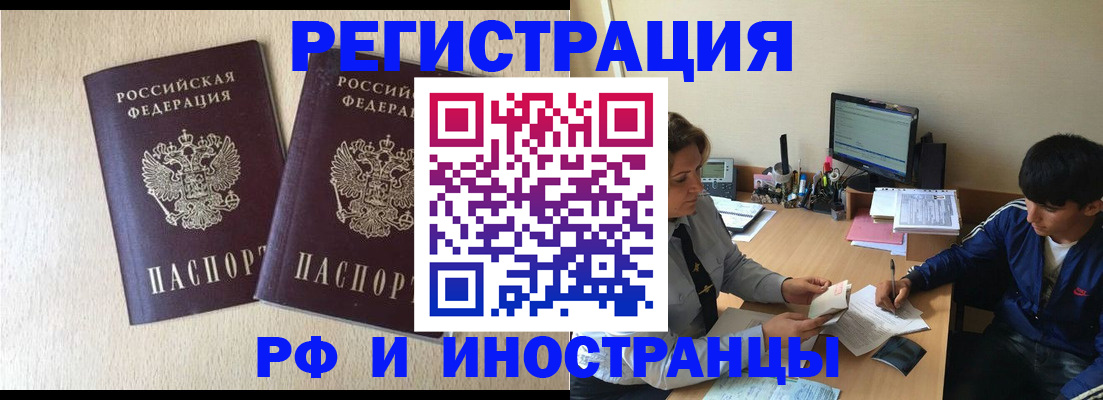 купить прописку в Кизляре