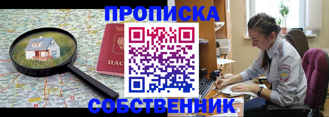прописка ребенка в Кизляре